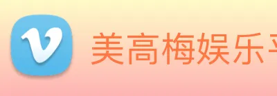 美高梅娱乐平台 logo